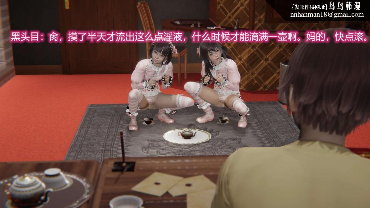 《[3D]绝妻楚盼颜第1》漫画 绝妻林倩雪第二部-4