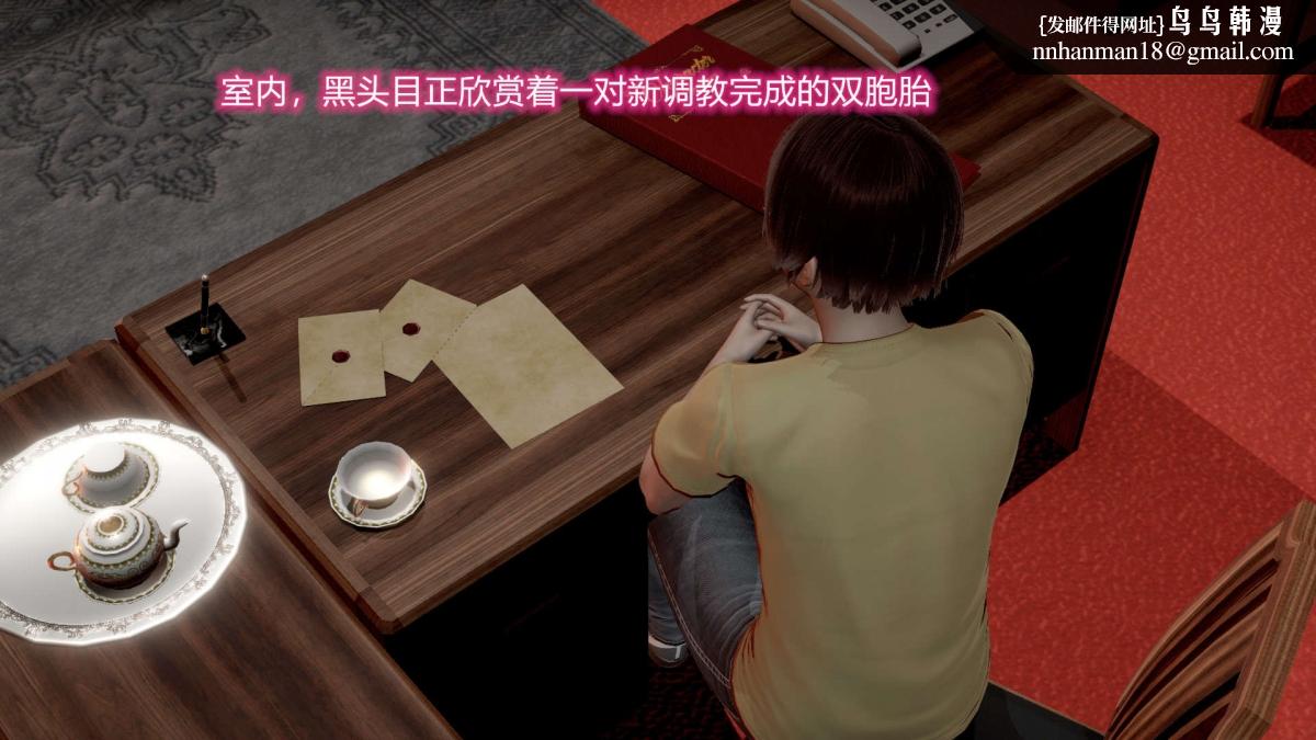 《[3D]绝妻楚盼颜第1》漫画 绝妻林倩雪第二部-4