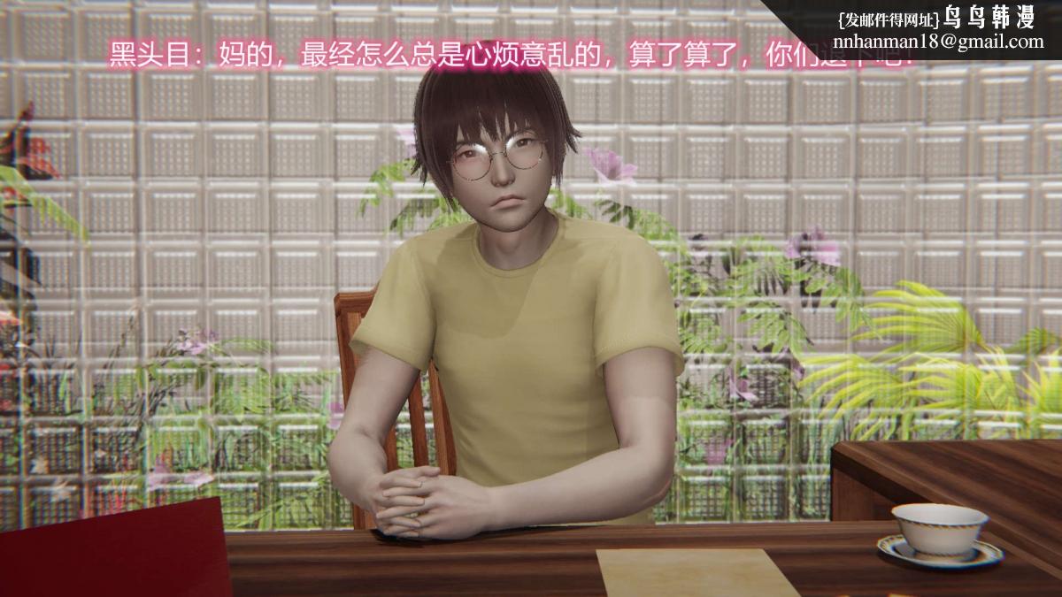 《[3D]绝妻楚盼颜第1》漫画 绝妻林倩雪第二部-4