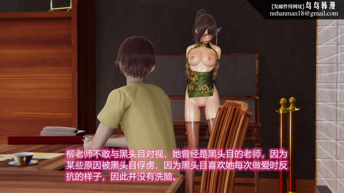 《[3D]绝妻楚盼颜第1》漫画 绝妻林倩雪第二部-4