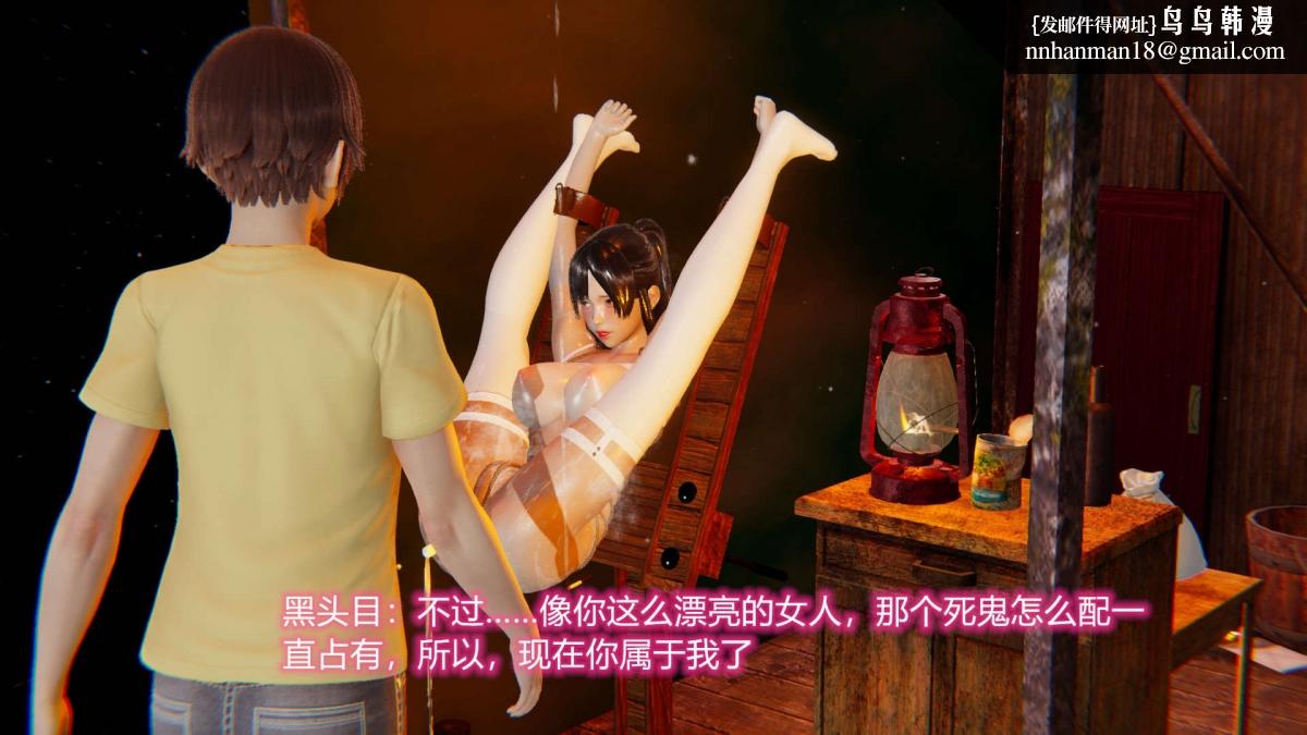 《[3D]绝妻楚盼颜第1》漫画 绝妻林倩雪第二部-4