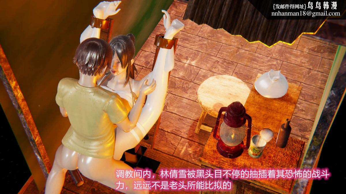 《[3D]绝妻楚盼颜第1》漫画 绝妻林倩雪第二部-4
