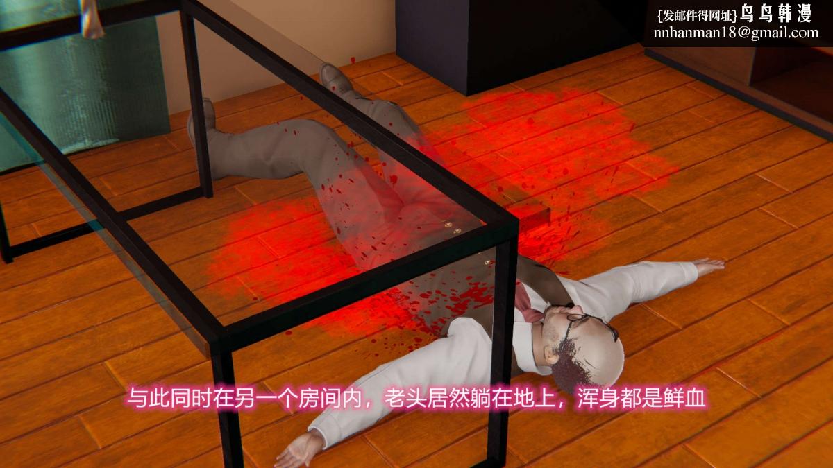 《[3D]绝妻楚盼颜第1》漫画 绝妻林倩雪第二部-4