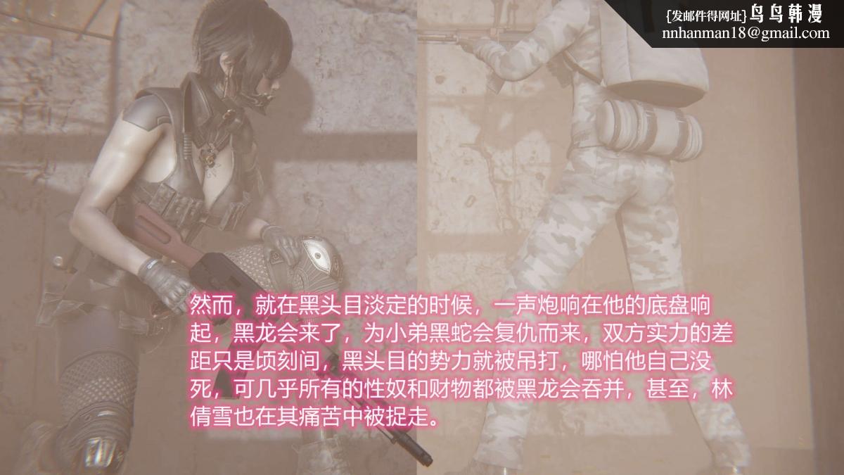 《[3D]绝妻楚盼颜第1》漫画 绝妻林倩雪第二部-5