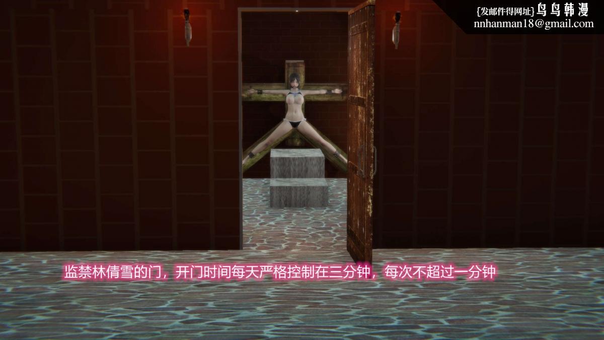 《[3D]绝妻楚盼颜第1》漫画 绝妻林倩雪第二部-5
