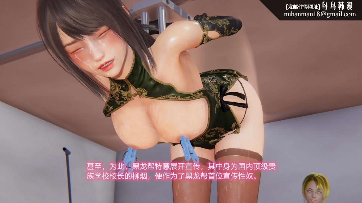 《[3D]绝妻楚盼颜第1》漫画 绝妻林倩雪第二部-5
