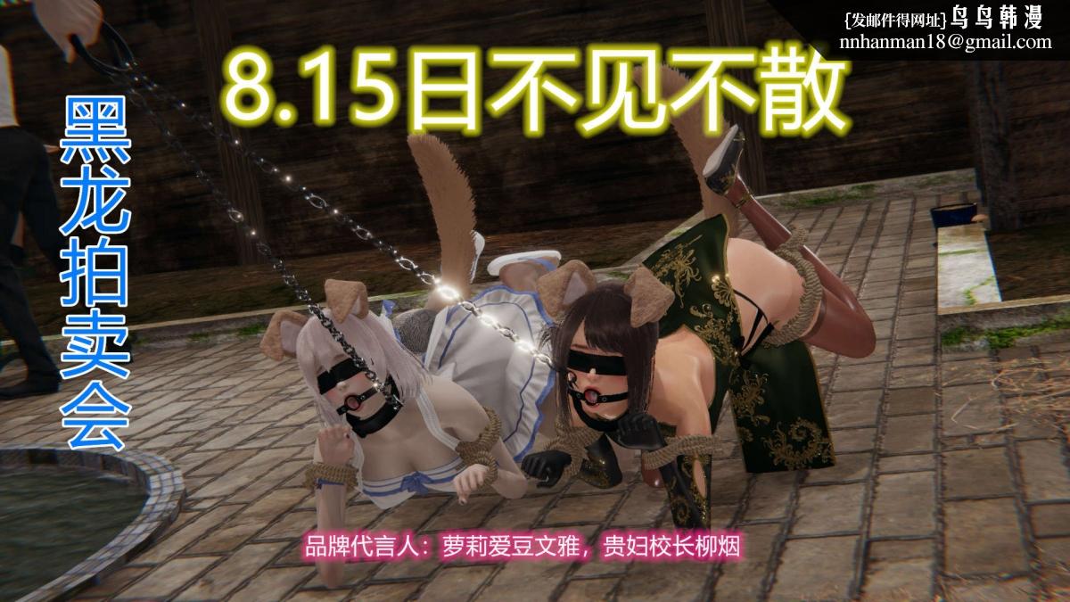 《[3D]绝妻楚盼颜第1》漫画 绝妻林倩雪第二部-5