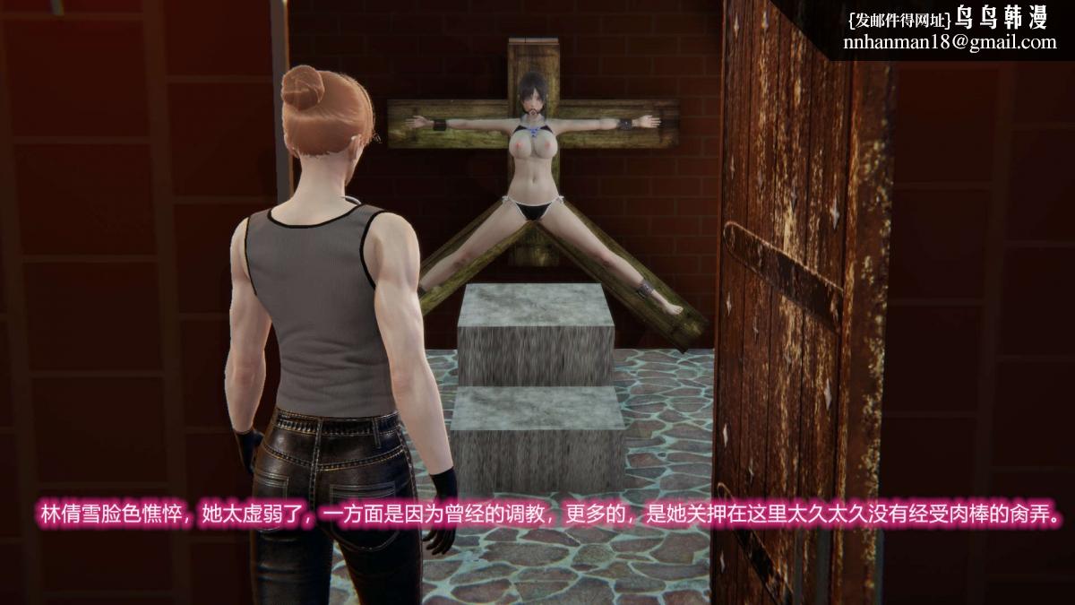 《[3D]绝妻楚盼颜第1》漫画 绝妻林倩雪第二部-5