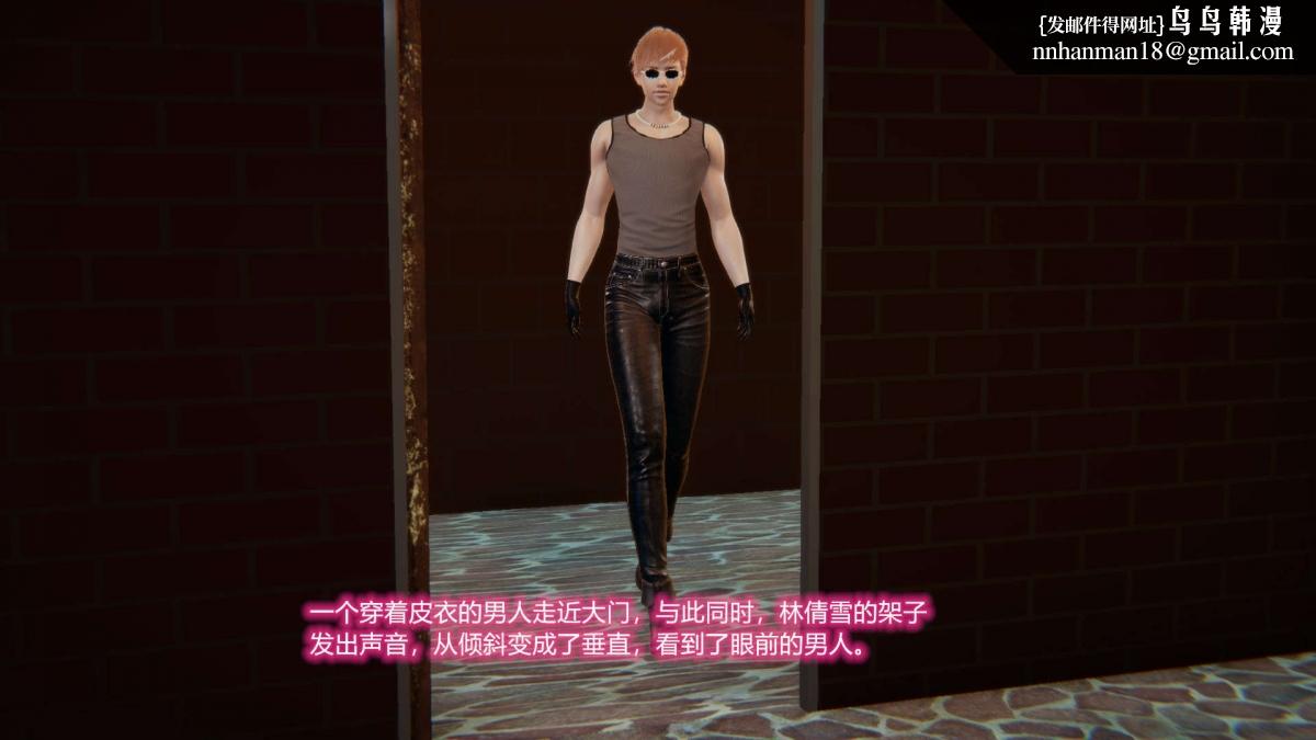 《[3D]绝妻楚盼颜第1》漫画 绝妻林倩雪第二部-5