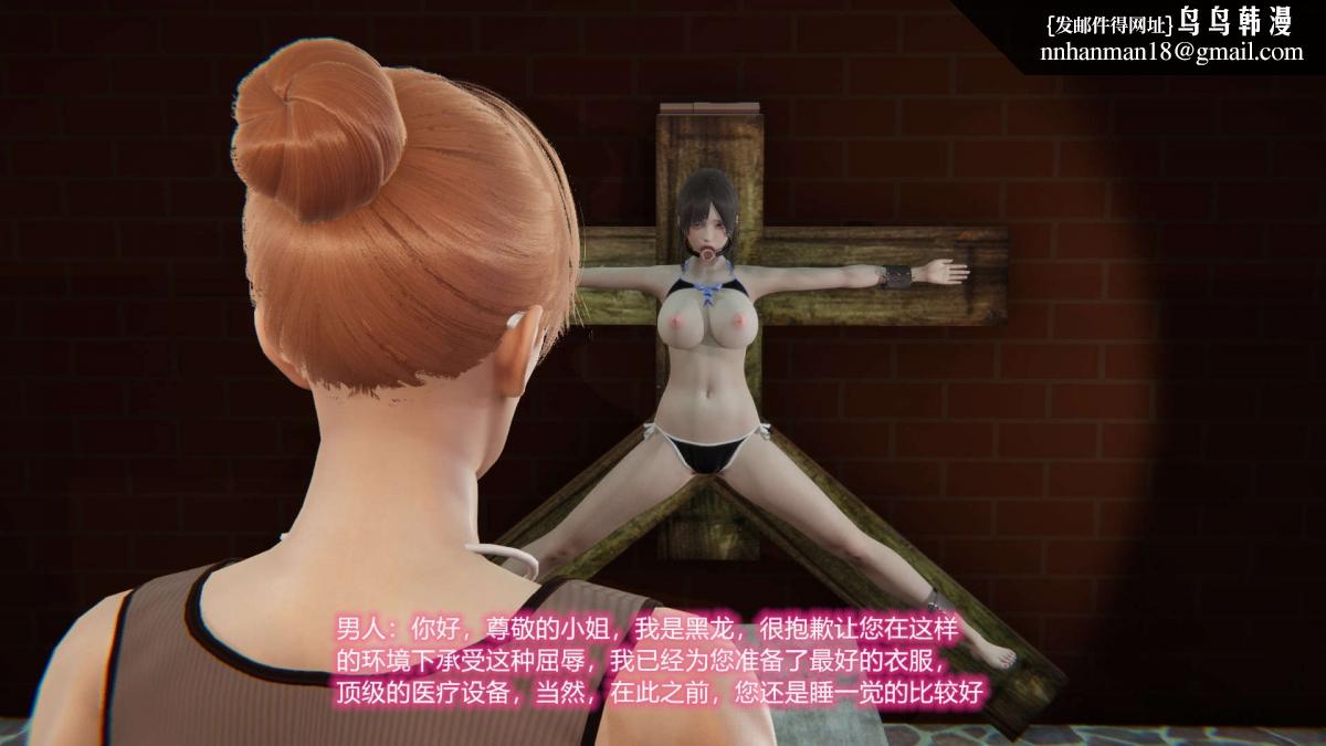 《[3D]绝妻楚盼颜第1》漫画 绝妻林倩雪第二部-5