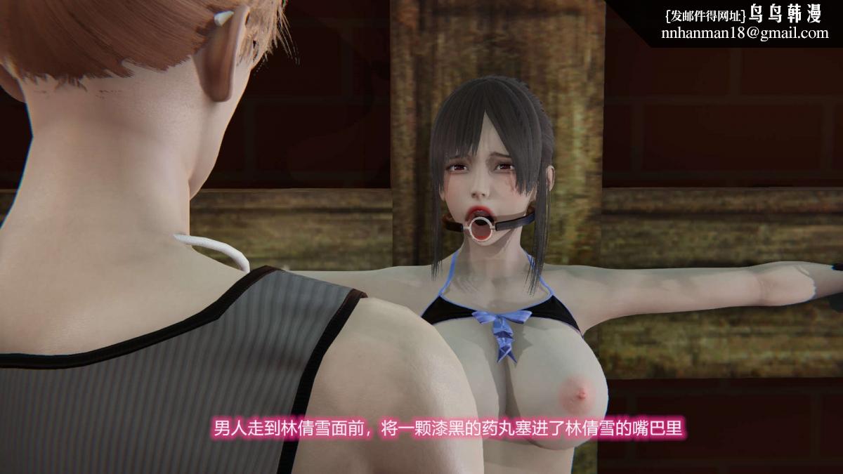 《[3D]绝妻楚盼颜第1》漫画 绝妻林倩雪第二部-5