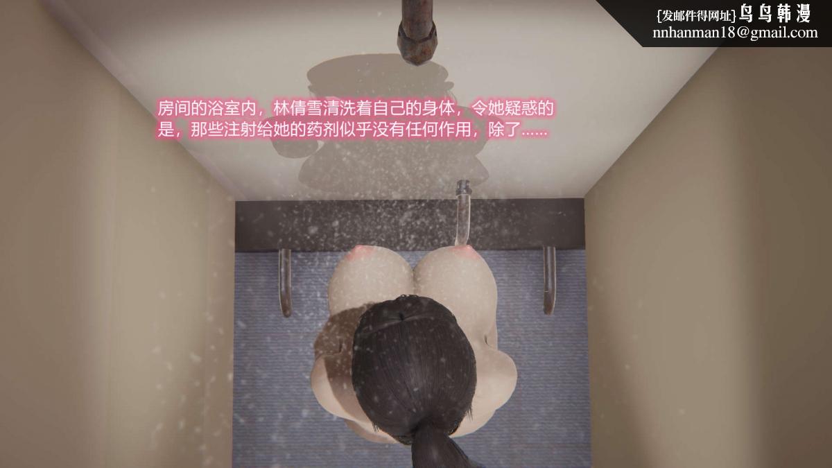 《[3D]绝妻楚盼颜第1》漫画 绝妻林倩雪第二部-5