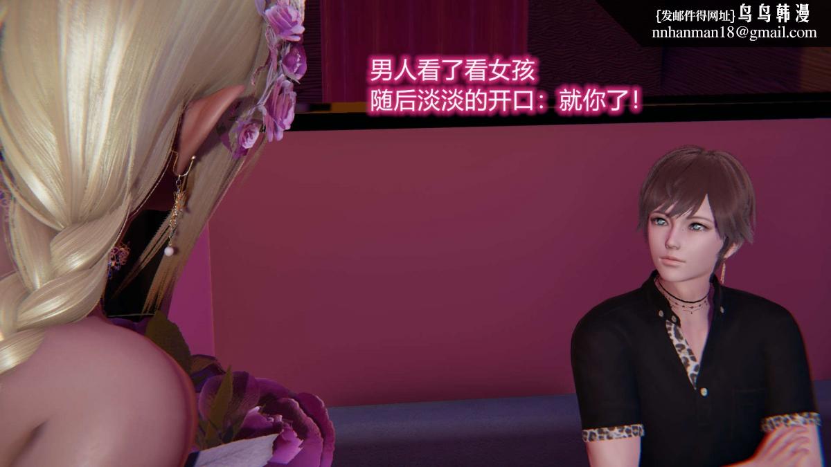 《[3D]绝妻楚盼颜第1》漫画 绝妻林倩雪第二部-5