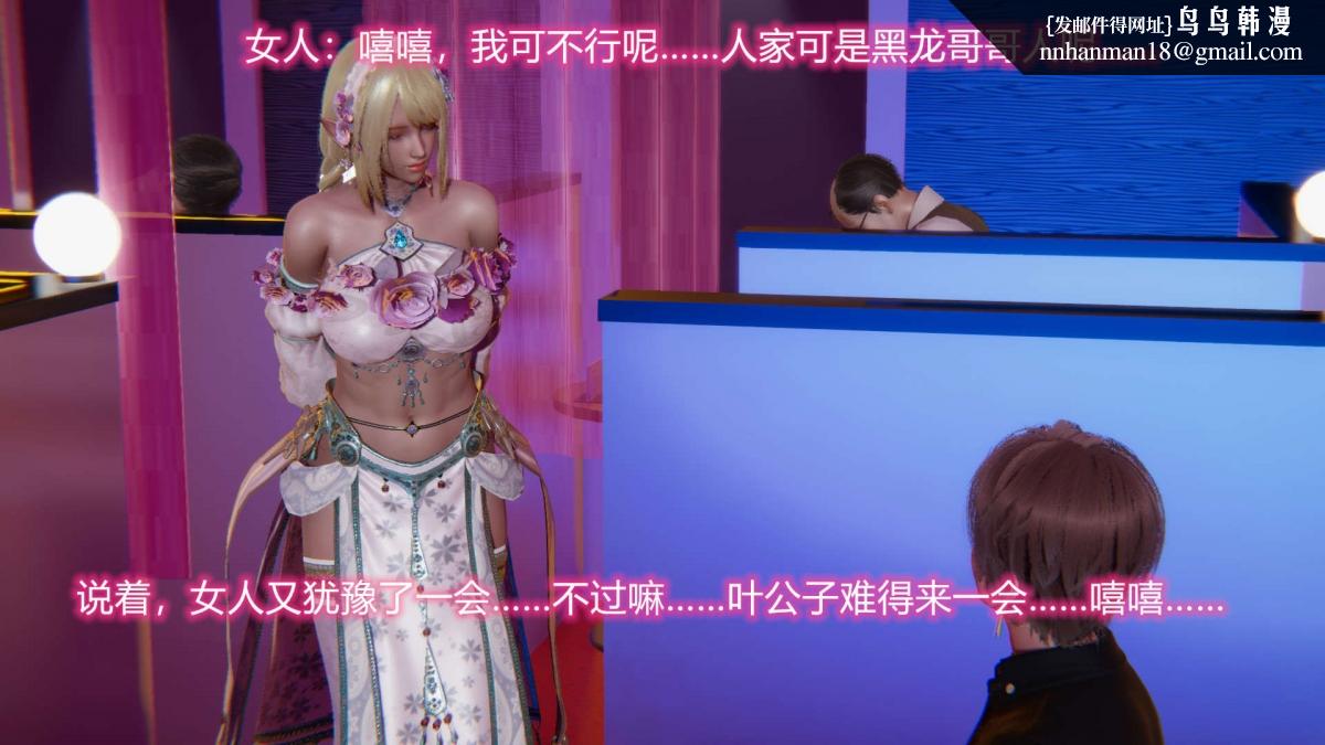 《[3D]绝妻楚盼颜第1》漫画 绝妻林倩雪第二部-5