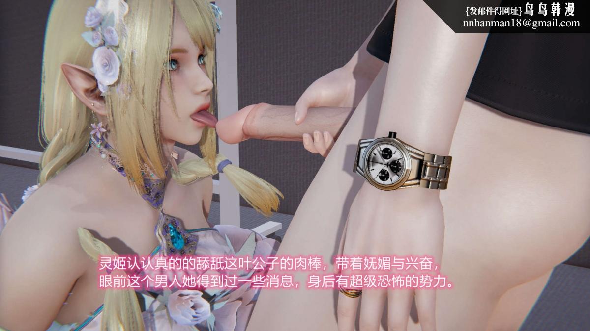 《[3D]绝妻楚盼颜第1》漫画 绝妻林倩雪第二部-5
