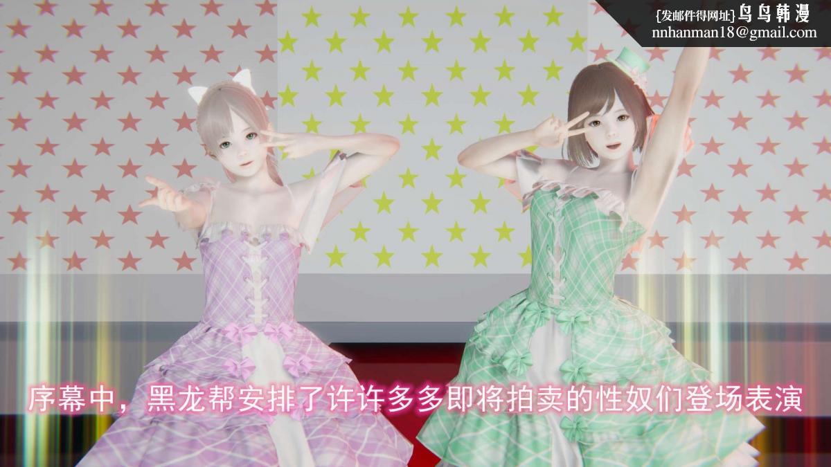 《[3D]绝妻楚盼颜第1》漫画 绝妻林倩雪第二部-5