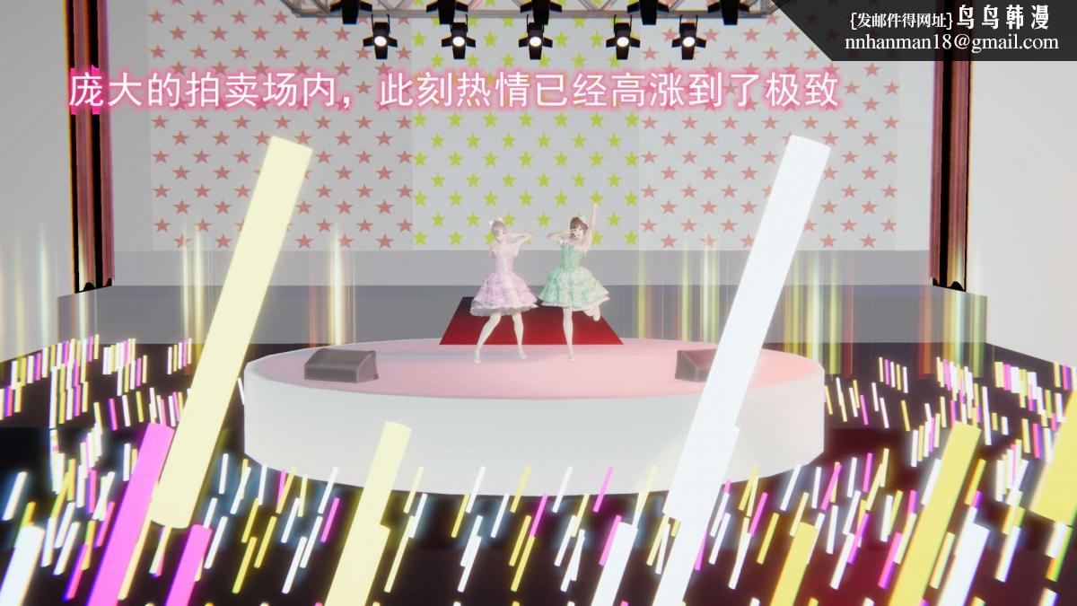 《[3D]绝妻楚盼颜第1》漫画 绝妻林倩雪第二部-5