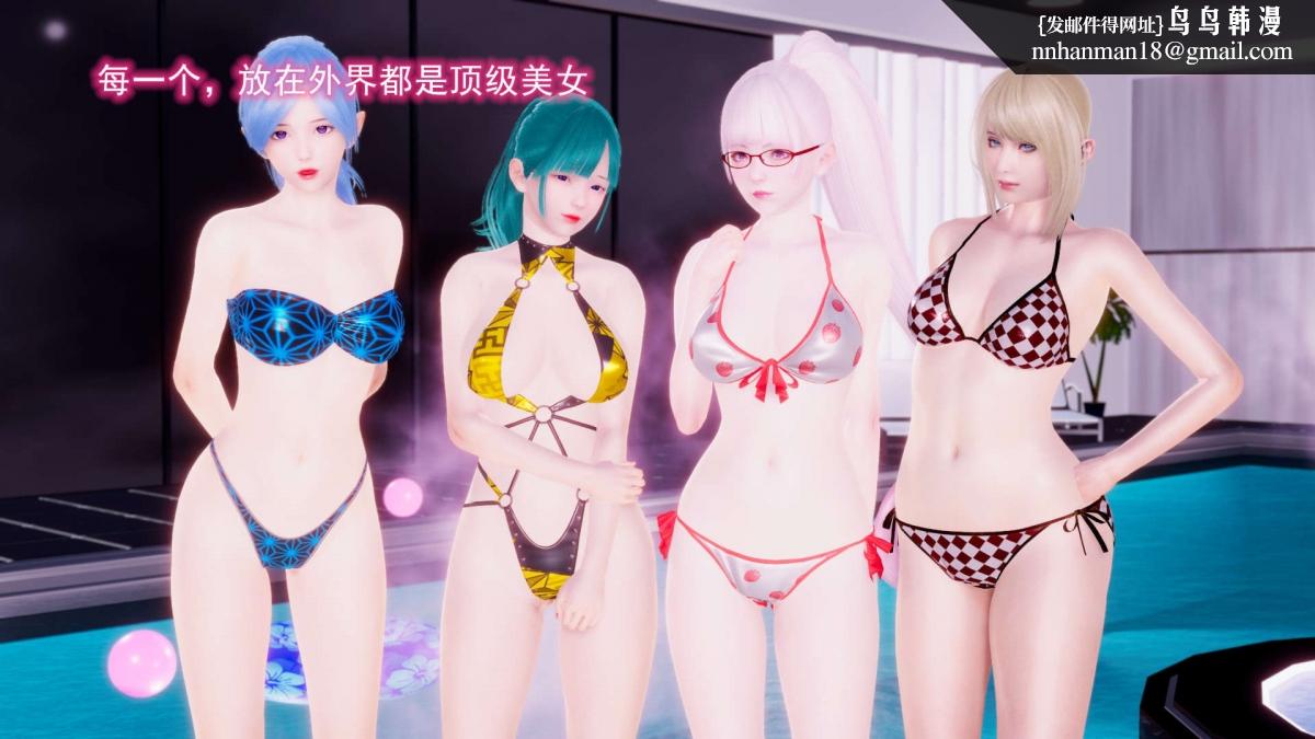 《[3D]绝妻楚盼颜第1》漫画 绝妻林倩雪第二部-6