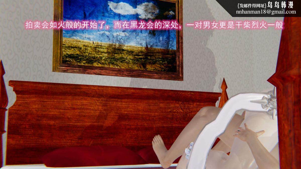 《[3D]绝妻楚盼颜第1》漫画 绝妻林倩雪第二部-6