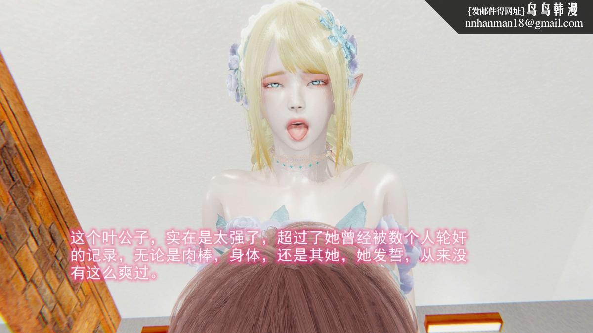 《[3D]绝妻楚盼颜第1》漫画 绝妻林倩雪第二部-6