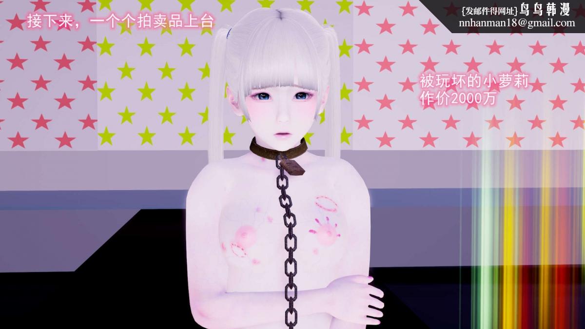 《[3D]绝妻楚盼颜第1》漫画 绝妻林倩雪第二部-6