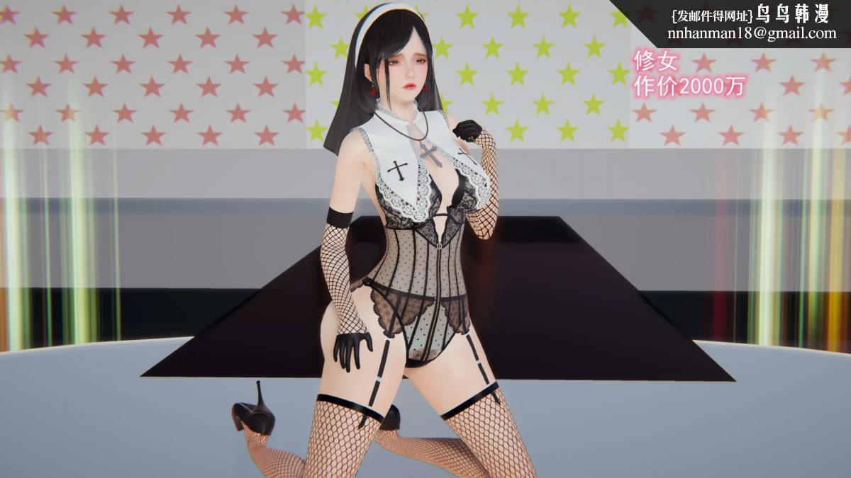 《[3D]绝妻楚盼颜第1》漫画 绝妻林倩雪第二部-6