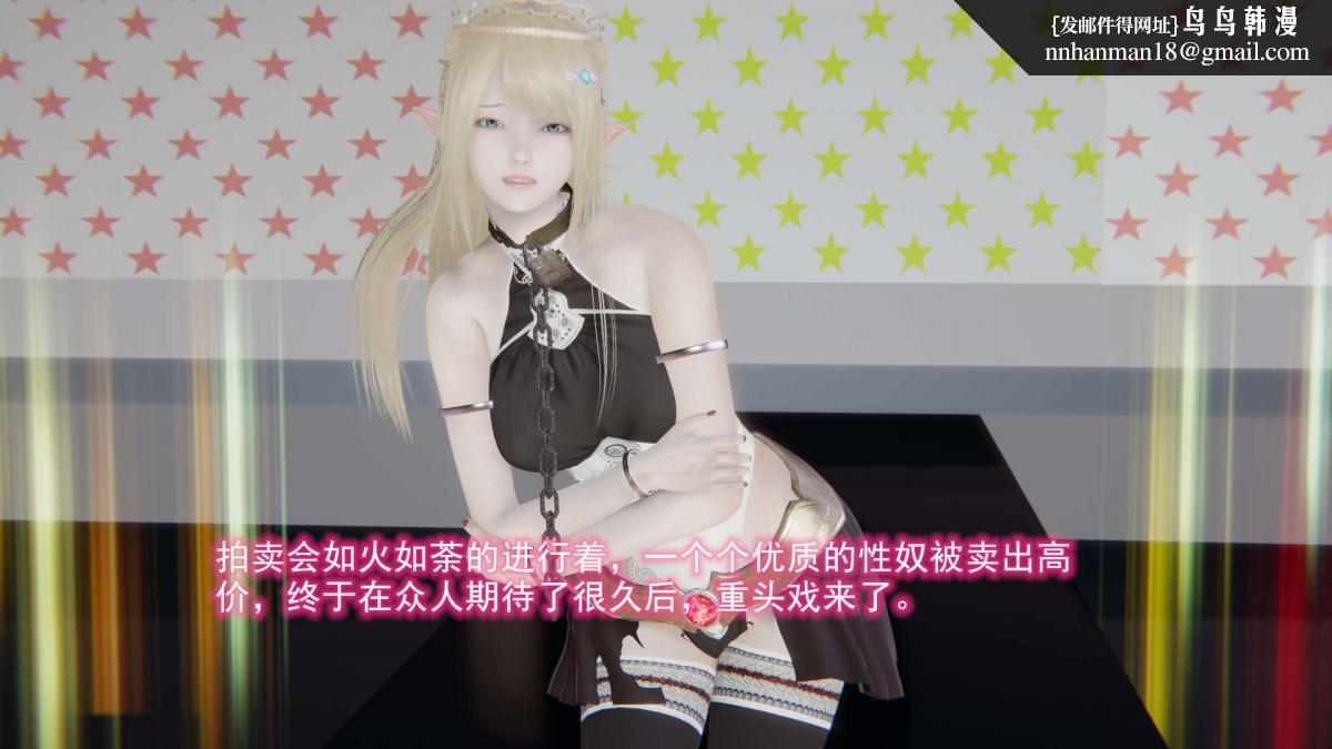 《[3D]绝妻楚盼颜第1》漫画 绝妻林倩雪第二部-6