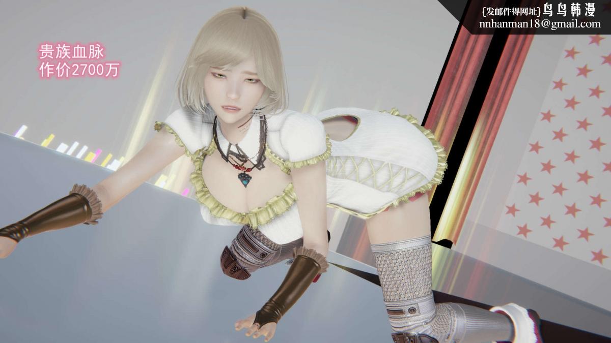 《[3D]绝妻楚盼颜第1》漫画 绝妻林倩雪第二部-6