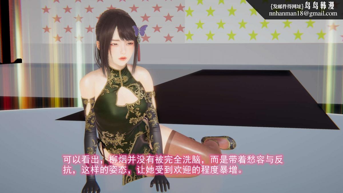 《[3D]绝妻楚盼颜第1》漫画 绝妻林倩雪第二部-6