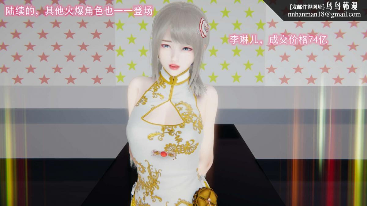《[3D]绝妻楚盼颜第1》漫画 绝妻林倩雪第二部-6