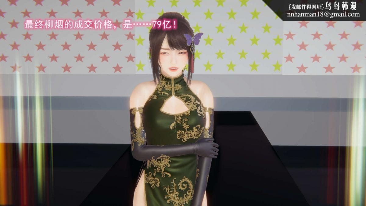 《[3D]绝妻楚盼颜第1》漫画 绝妻林倩雪第二部-6