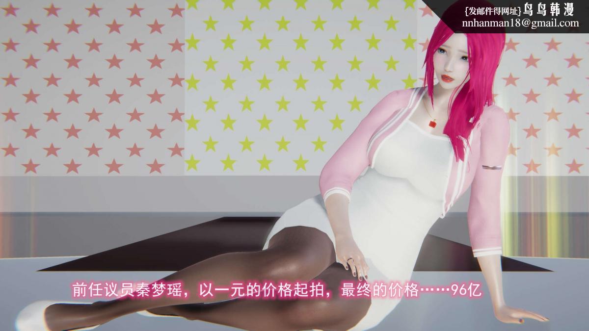 《[3D]绝妻楚盼颜第1》漫画 绝妻林倩雪第二部-6