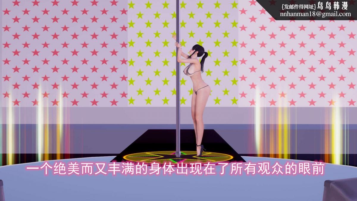 《[3D]绝妻楚盼颜第1》漫画 绝妻林倩雪第二部-6