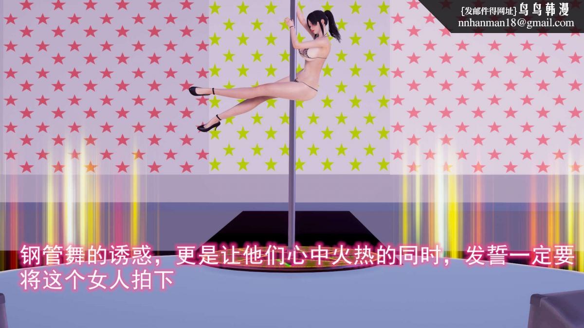 《[3D]绝妻楚盼颜第1》漫画 绝妻林倩雪第二部-6