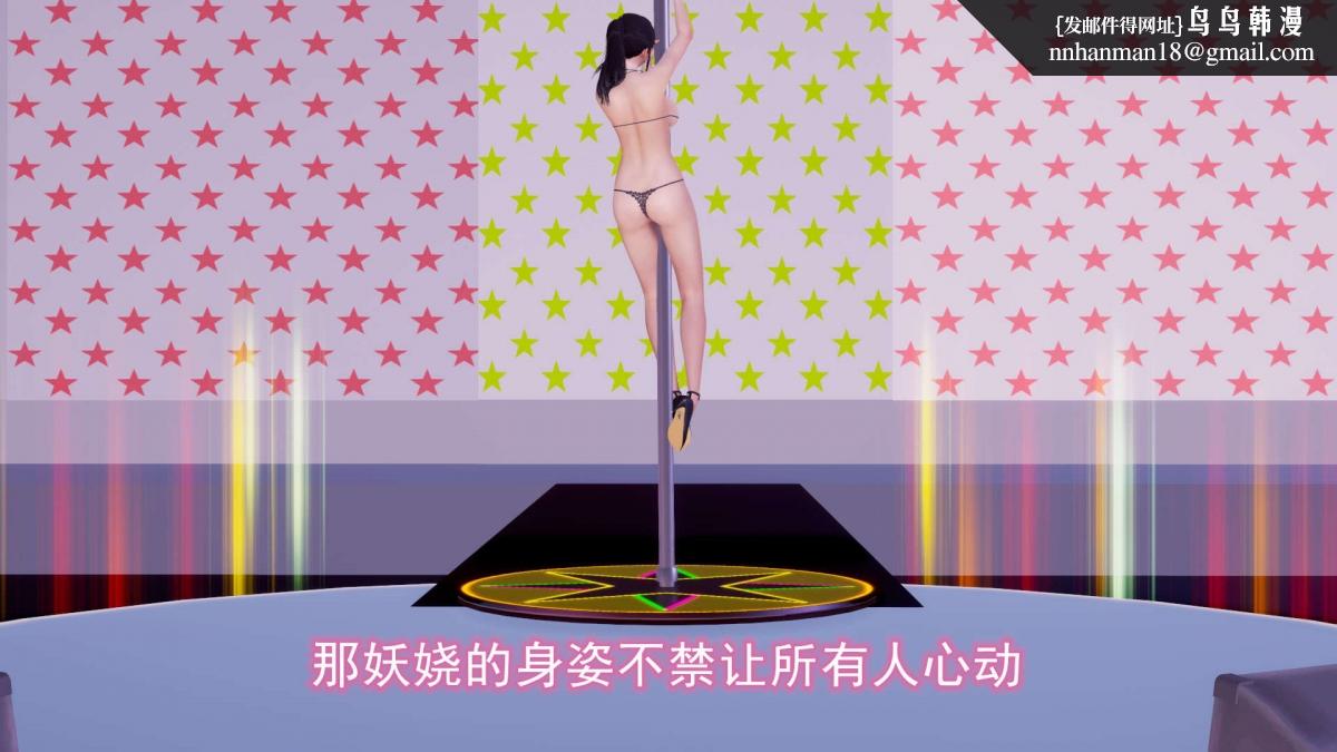 《[3D]绝妻楚盼颜第1》漫画 绝妻林倩雪第二部-6