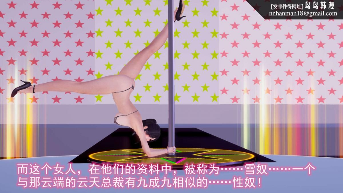 《[3D]绝妻楚盼颜第1》漫画 绝妻林倩雪第二部-6