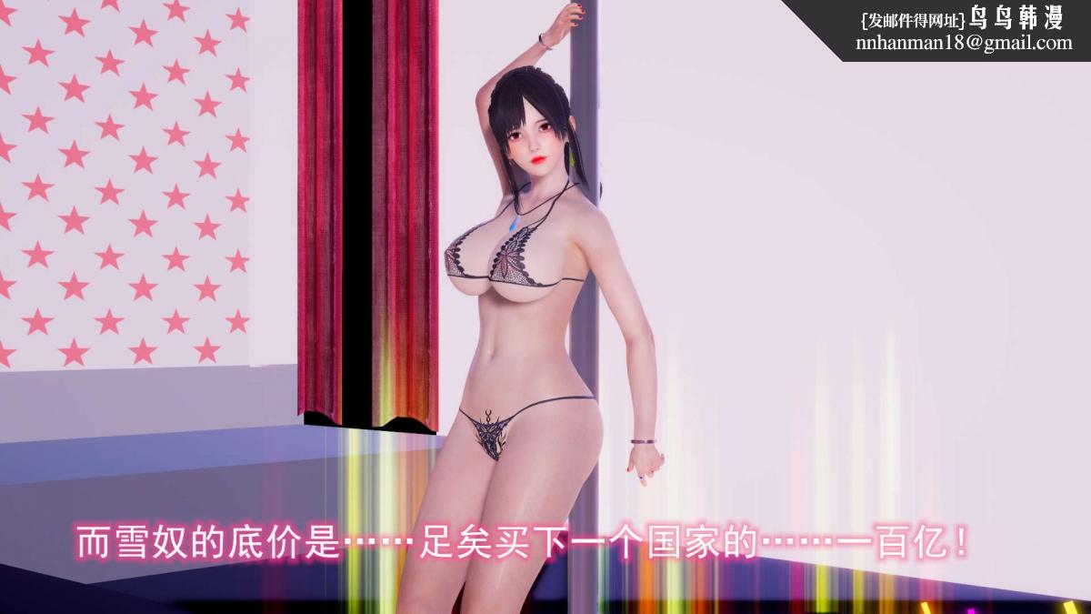 《[3D]绝妻楚盼颜第1》漫画 绝妻林倩雪第二部-6