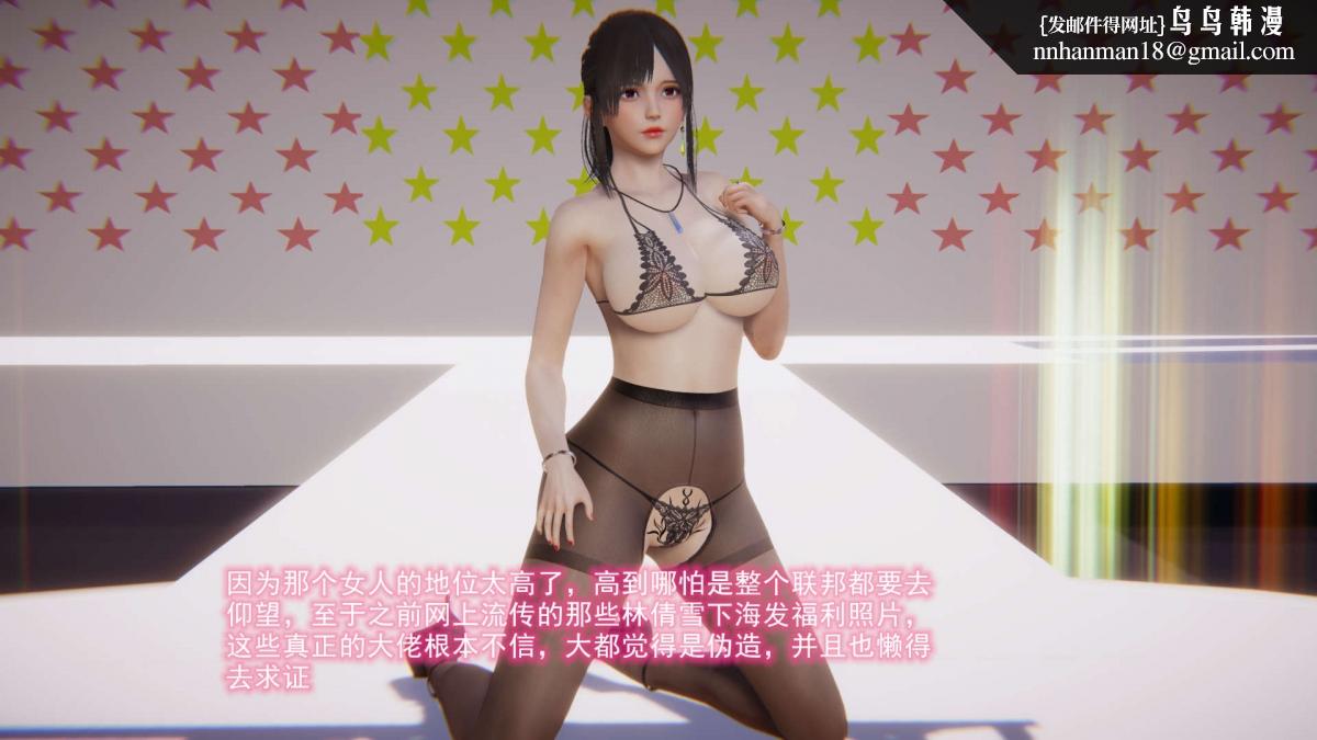 《[3D]绝妻楚盼颜第1》漫画 绝妻林倩雪第二部-6