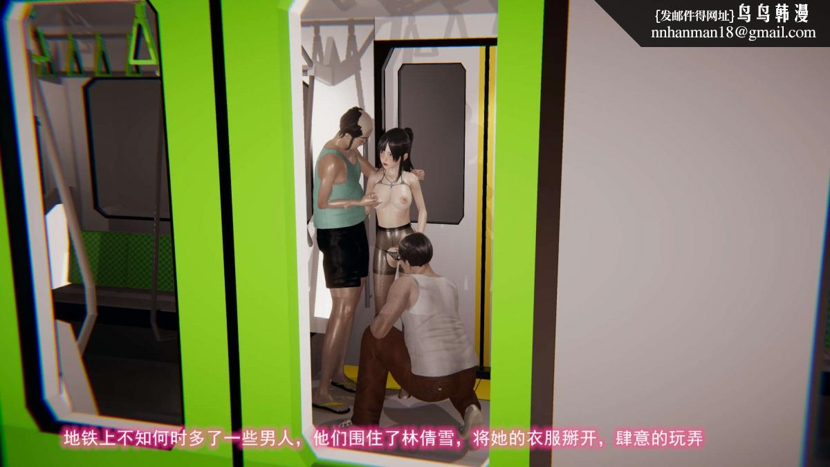 《[3D]绝妻楚盼颜第1》漫画 绝妻林倩雪第二部-6