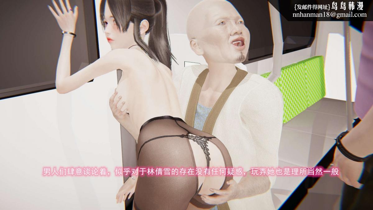 《[3D]绝妻楚盼颜第1》漫画 绝妻林倩雪第二部-6