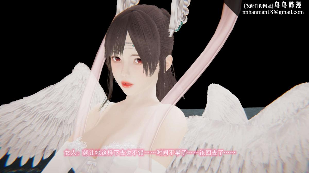 《[3D]绝妻楚盼颜第1》漫画 绝妻林倩雪第二部-6