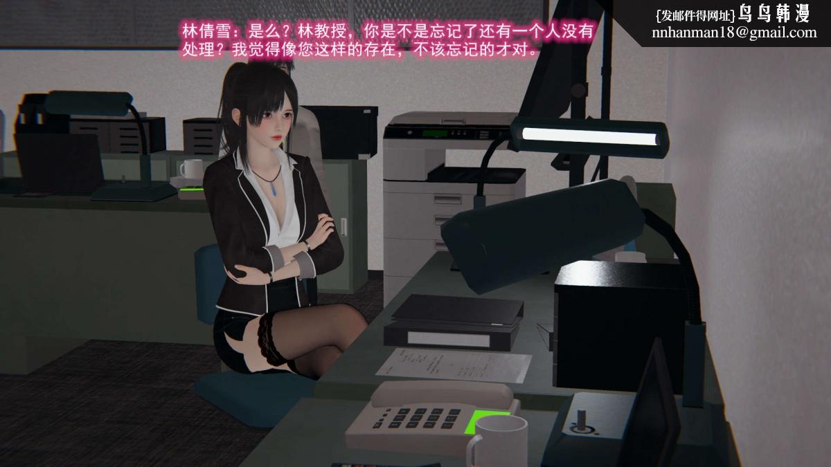 《[3D]绝妻楚盼颜第1》漫画 绝妻林倩雪第二部-6