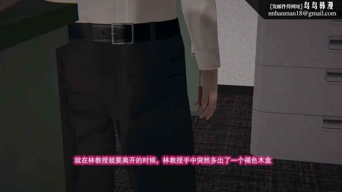 《[3D]绝妻楚盼颜第1》漫画 绝妻林倩雪第二部-6