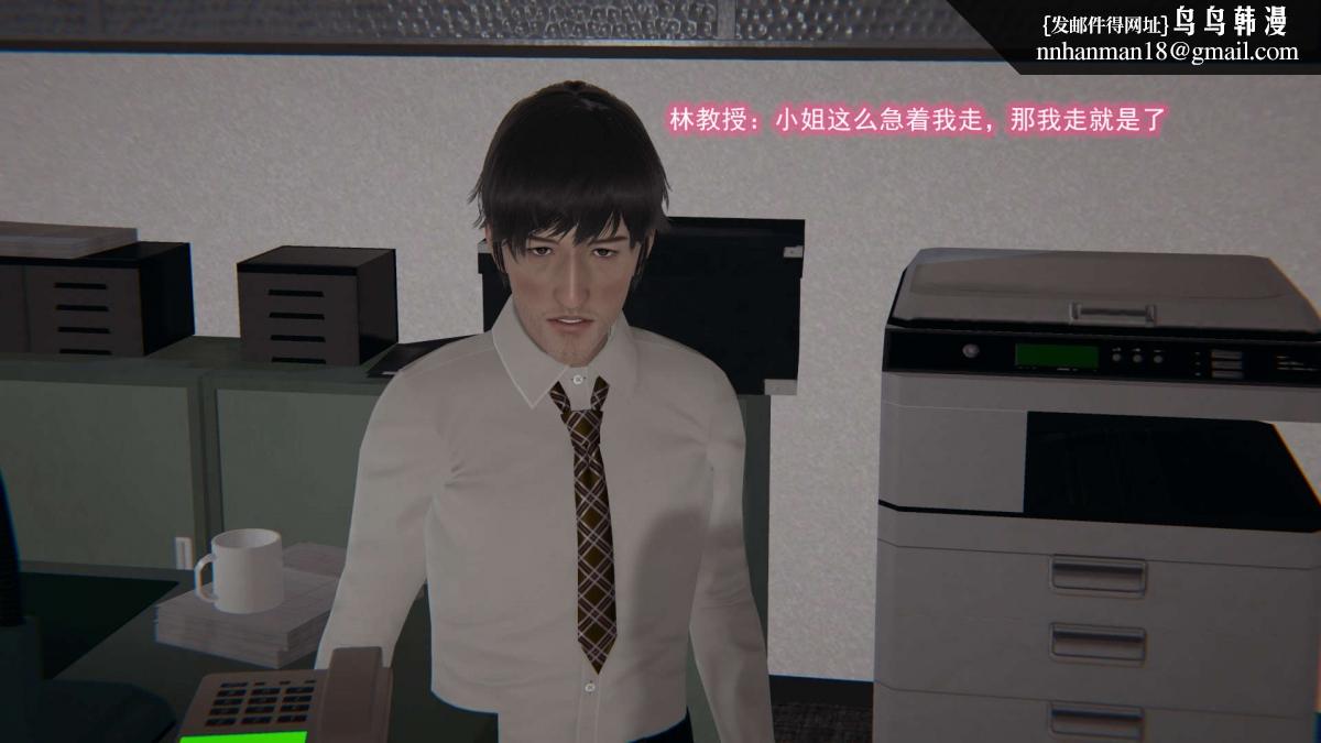 《[3D]绝妻楚盼颜第1》漫画 绝妻林倩雪第二部-6