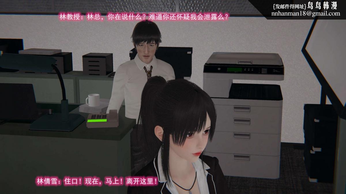 《[3D]绝妻楚盼颜第1》漫画 绝妻林倩雪第二部-6