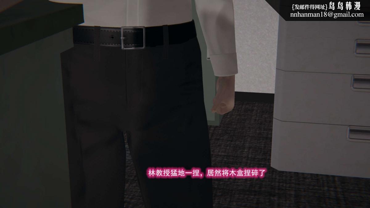 《[3D]绝妻楚盼颜第1》漫画 绝妻林倩雪第二部-6