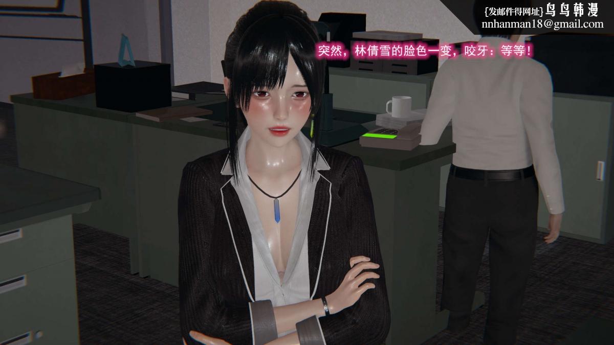 《[3D]绝妻楚盼颜第1》漫画 绝妻林倩雪第二部-6
