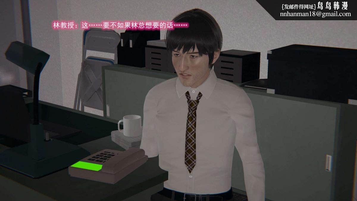 《[3D]绝妻楚盼颜第1》漫画 绝妻林倩雪第二部-6