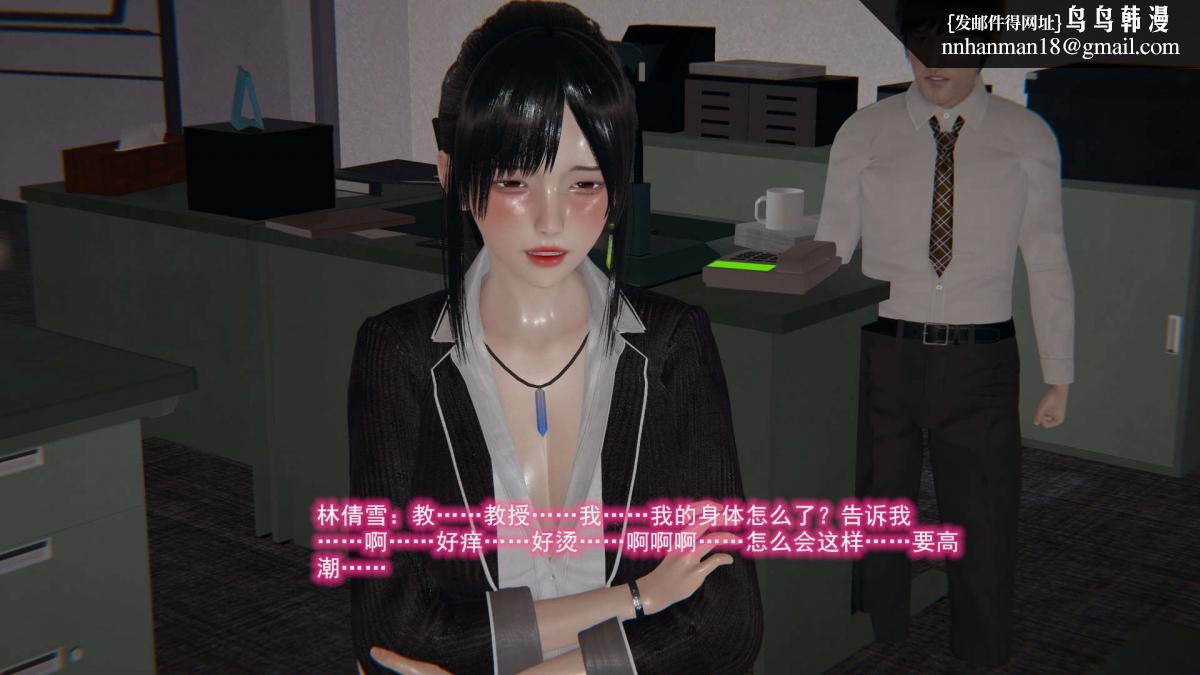 《[3D]绝妻楚盼颜第1》漫画 绝妻林倩雪第二部-6
