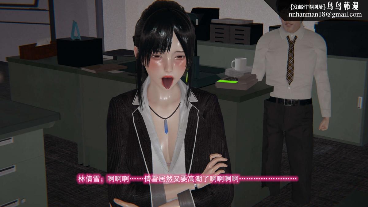 《[3D]绝妻楚盼颜第1》漫画 绝妻林倩雪第二部-6